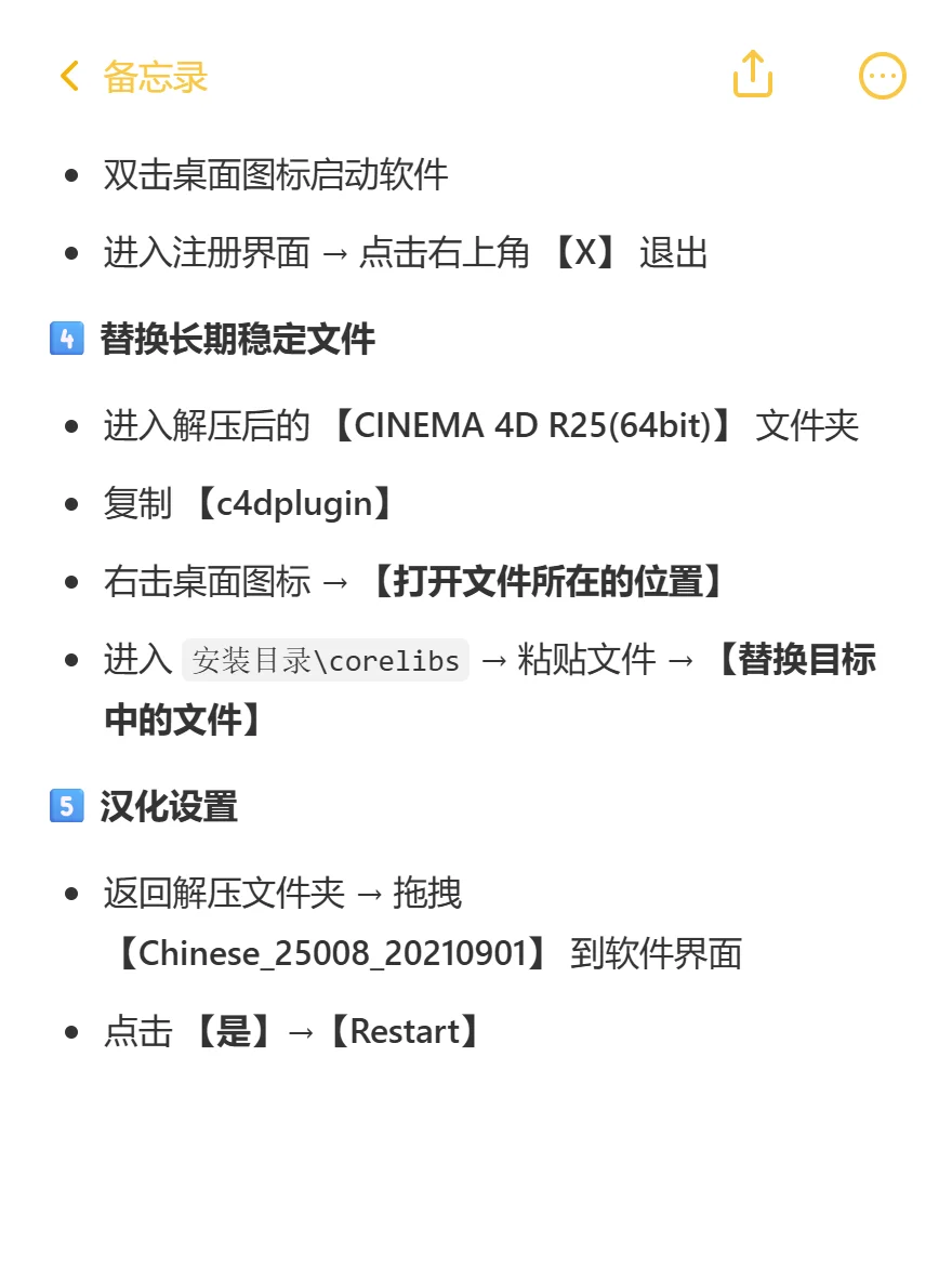 Cinema 4d安装教程来了