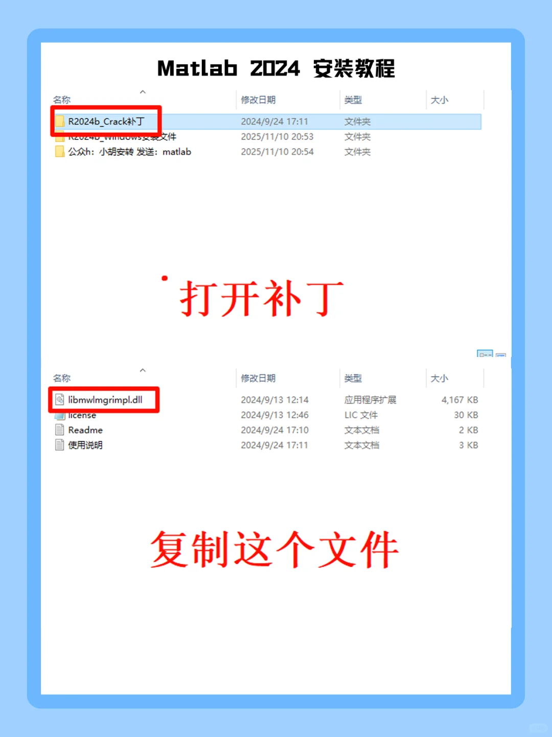 Matlab2024安装教程附免费安装包
