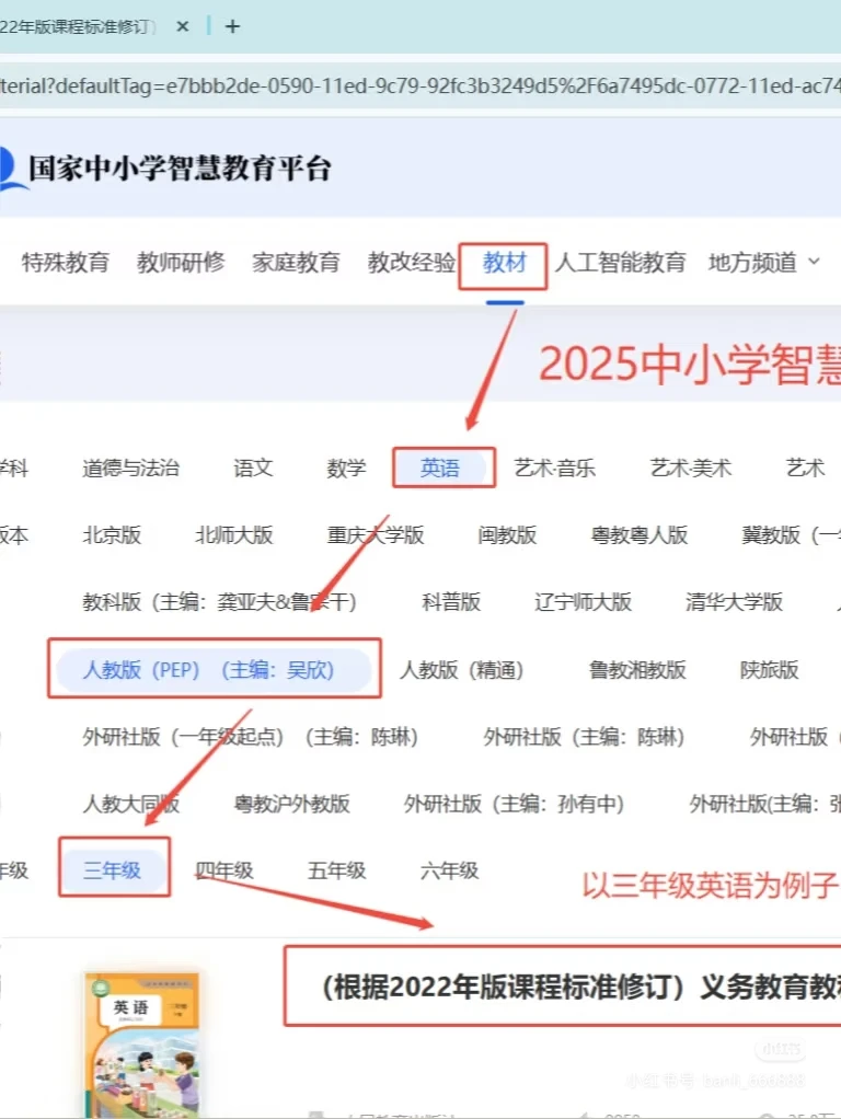 研究了半天，终于找到了电子课本下载方法