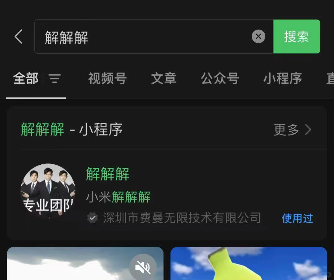 视频号视频怎么保存到相册