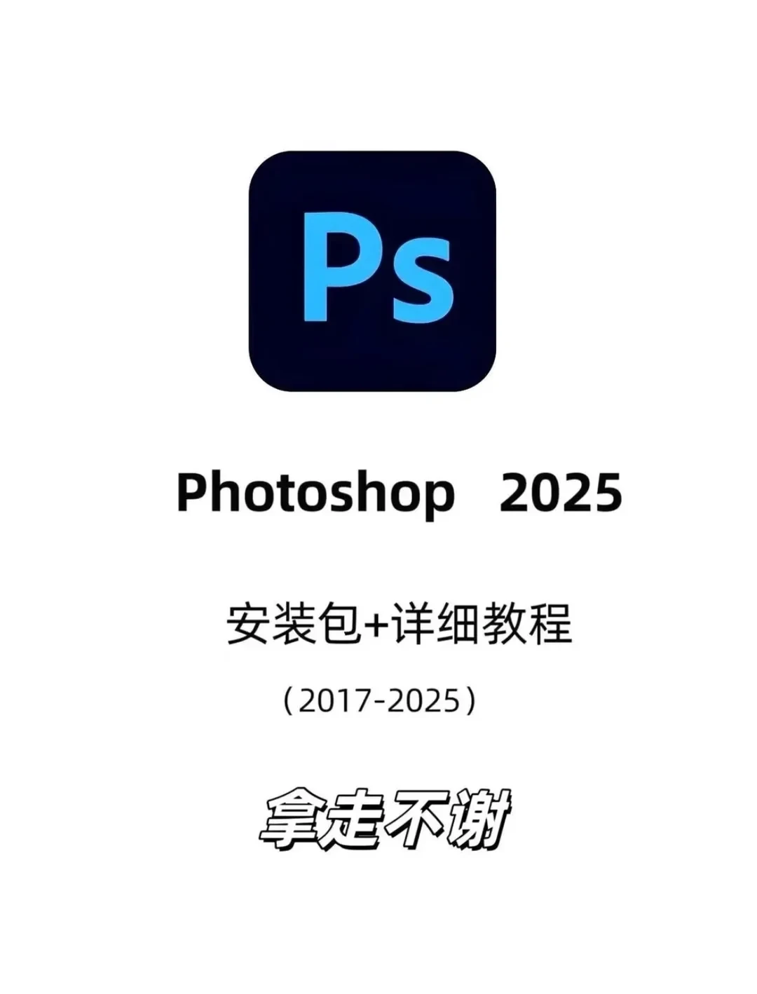 S2025最新版安装包分享附安装教程自取