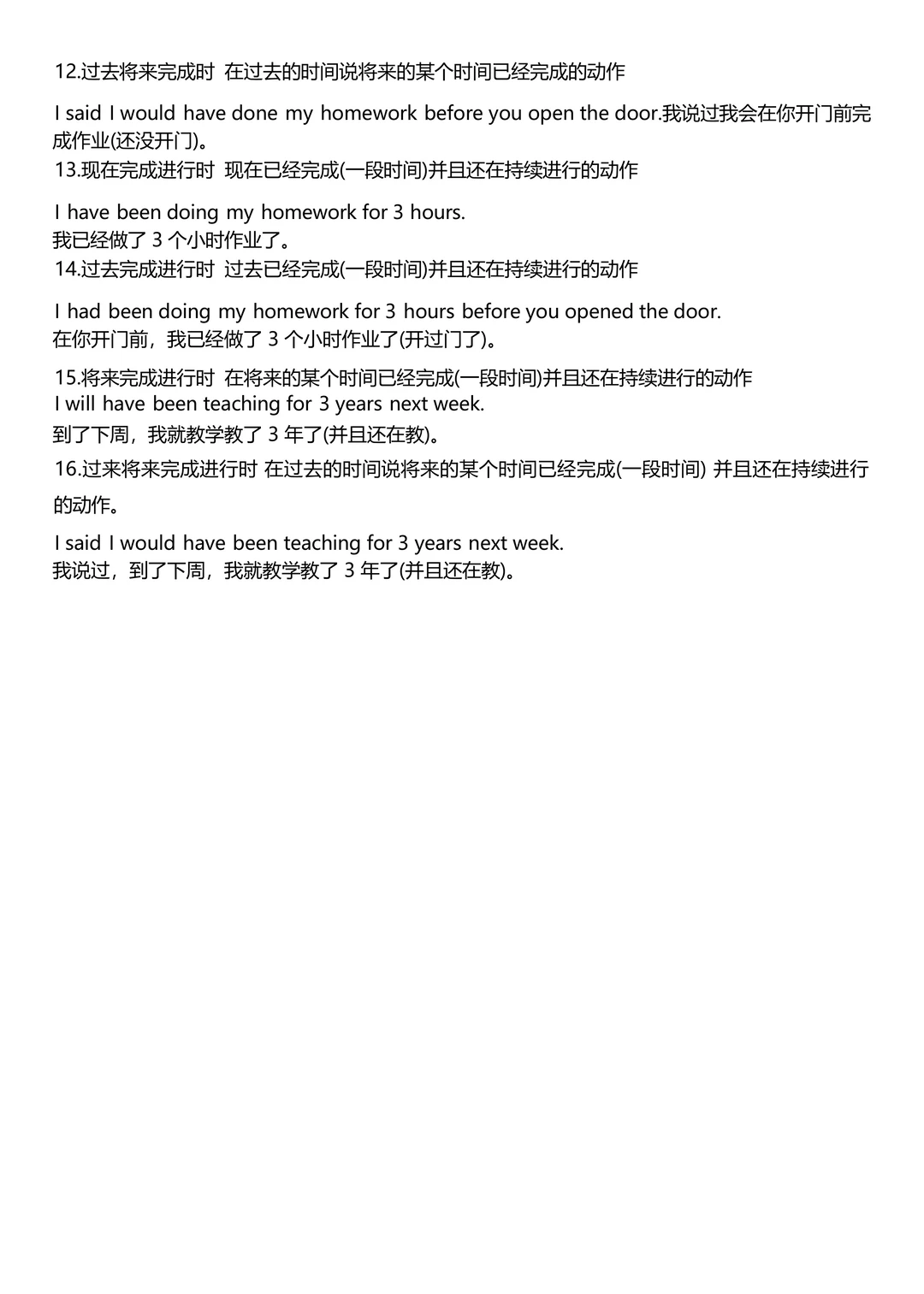 全平台爆火的语法讲义PDF，开放免费下载