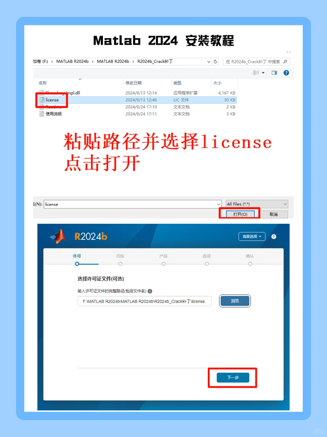 Matlab2024安装教程附免费安装包