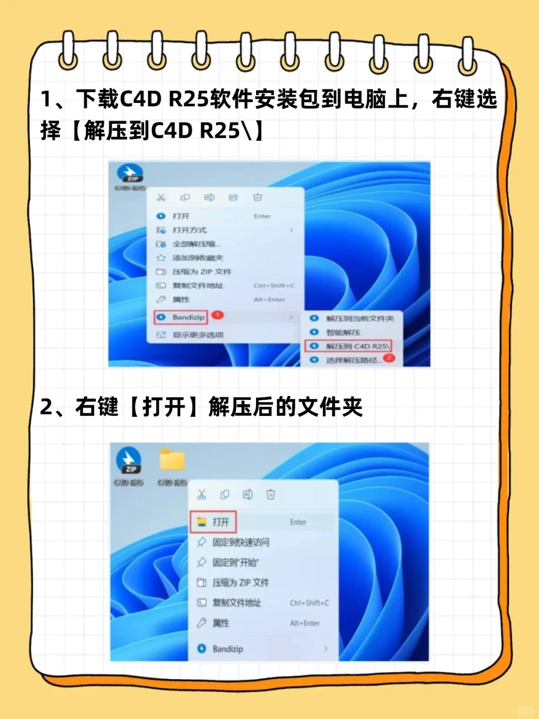 Cinema4D最新安装包➕详细安装教程来啦！