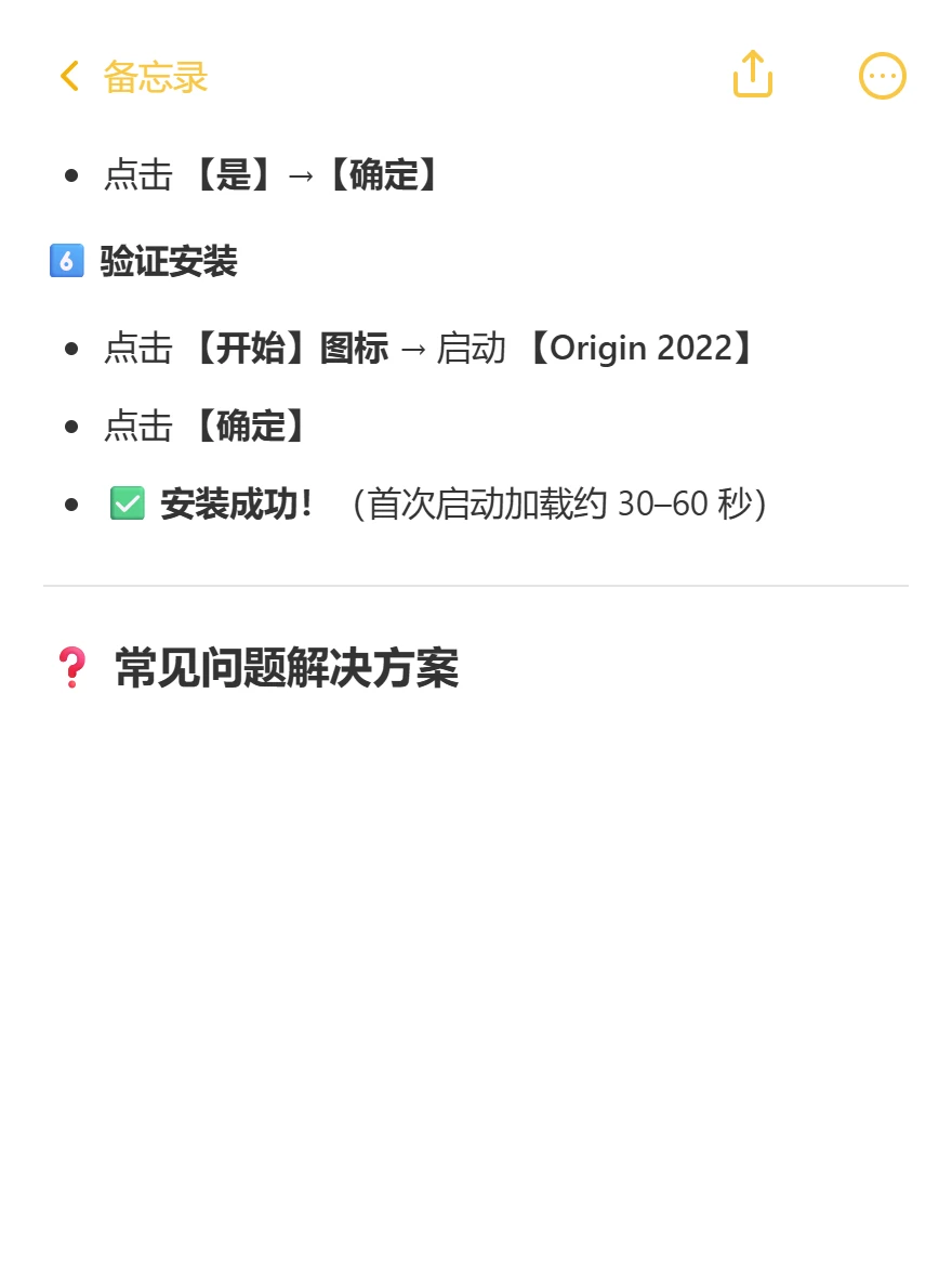 Origin 2022 下载安装教程