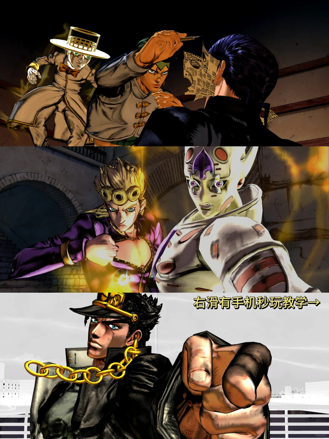 jojo群星之战手机版安装教程来了!快去玩！