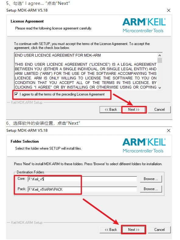 Keil 5MDK单片机C语言软件下载和安装教程
