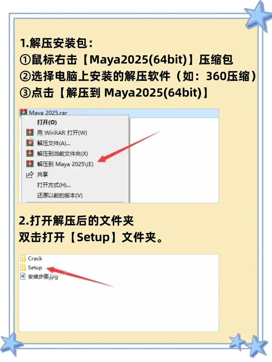 分享Maya2025最新版安装包 附安装教程