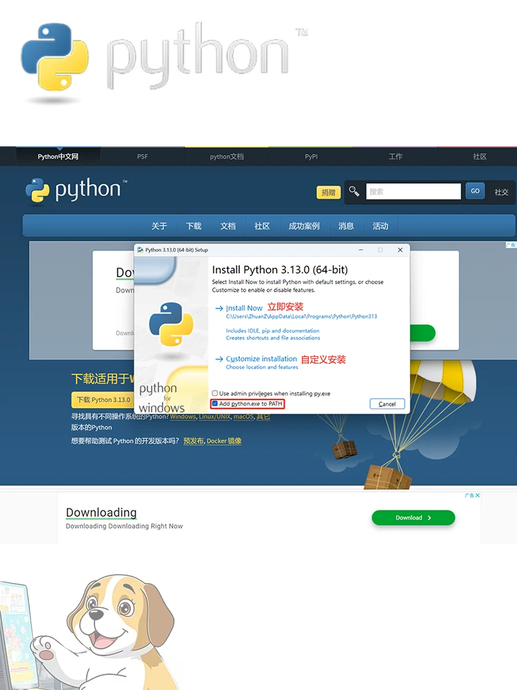 想学Python不会安装看这个👆🏻