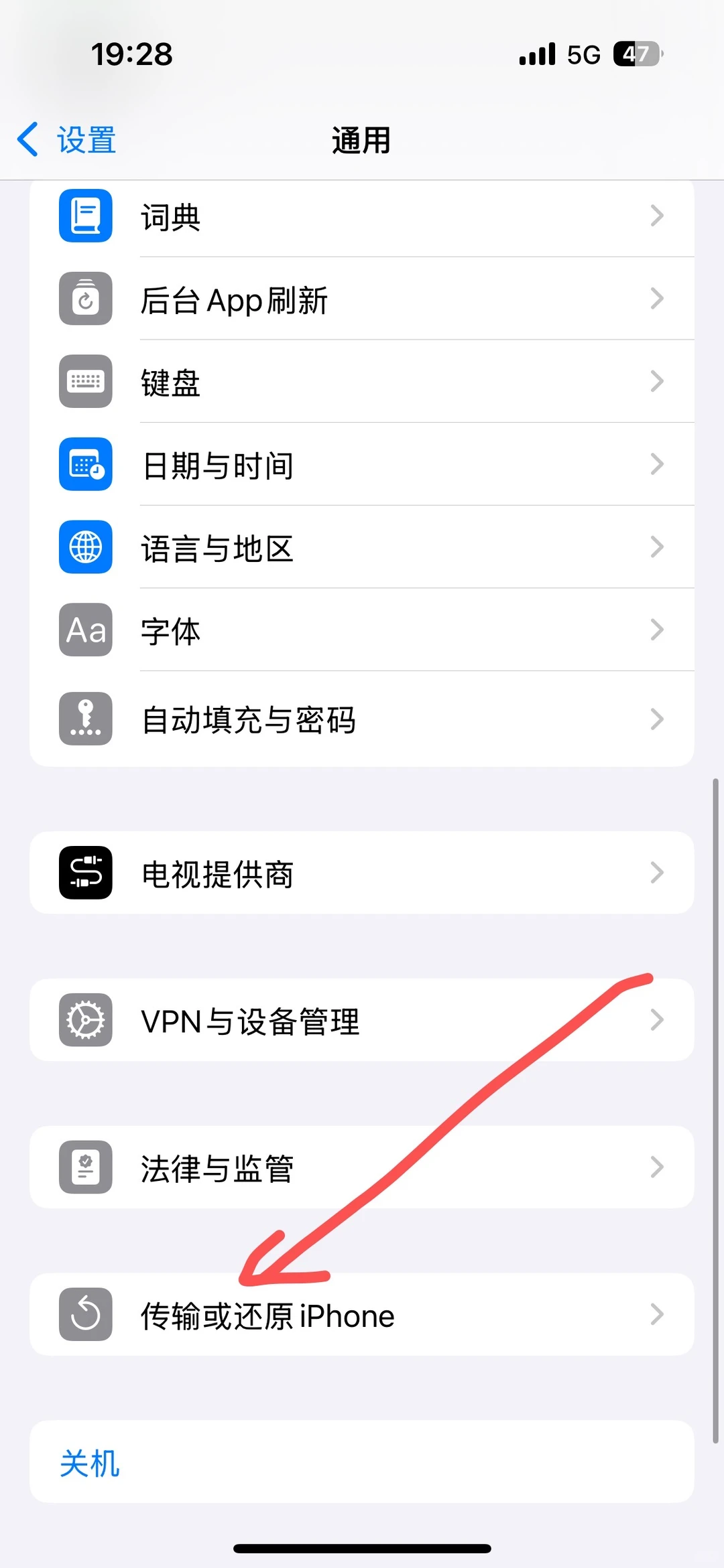 苹果手机iOS18无法下载的办法