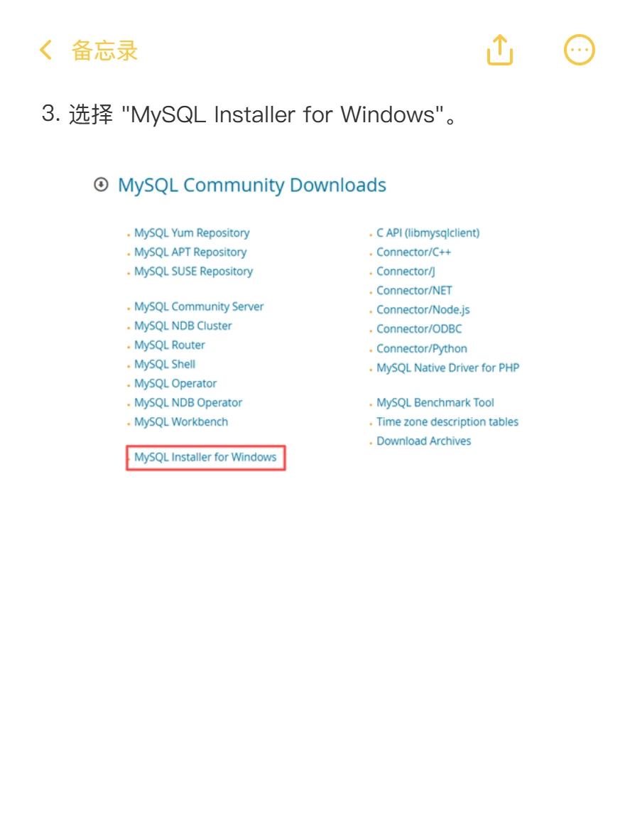 MySQL安装教程（优化版）
