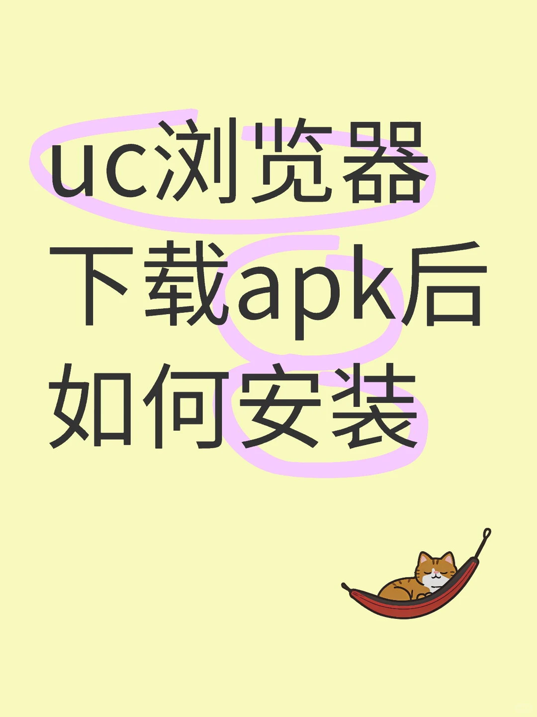 这是一个教程～