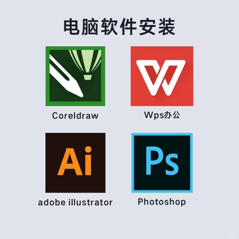 adobe全家桶集合了