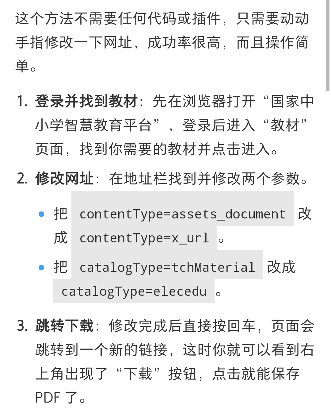 免费下载课本的方法