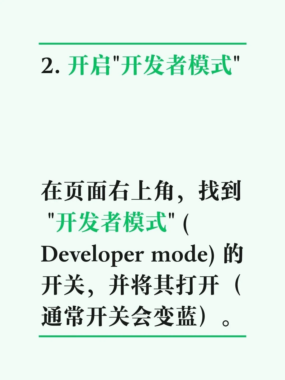 如何手动下载并安装 chrome 扩展程序？