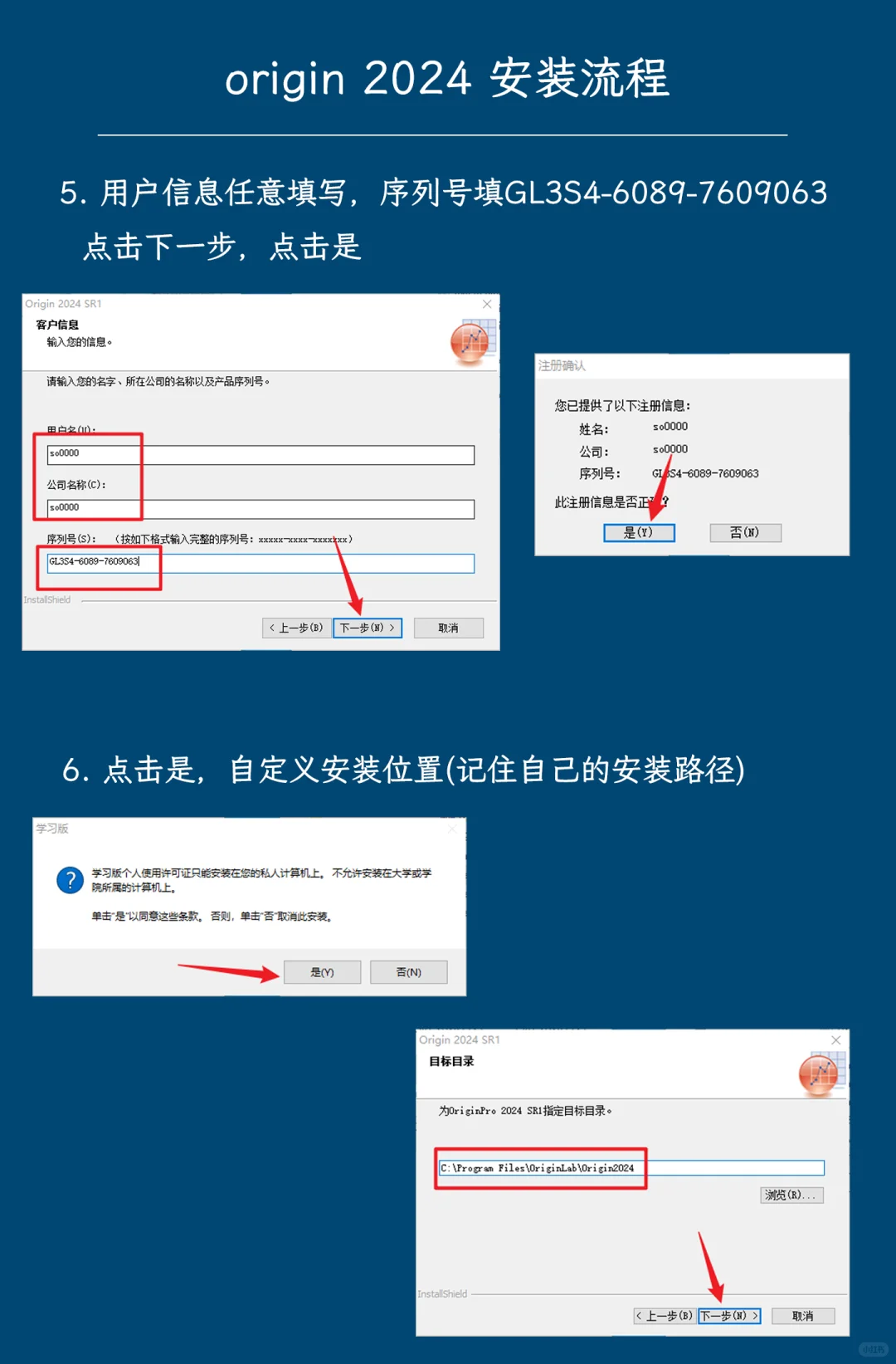 origin2024软件安装教程