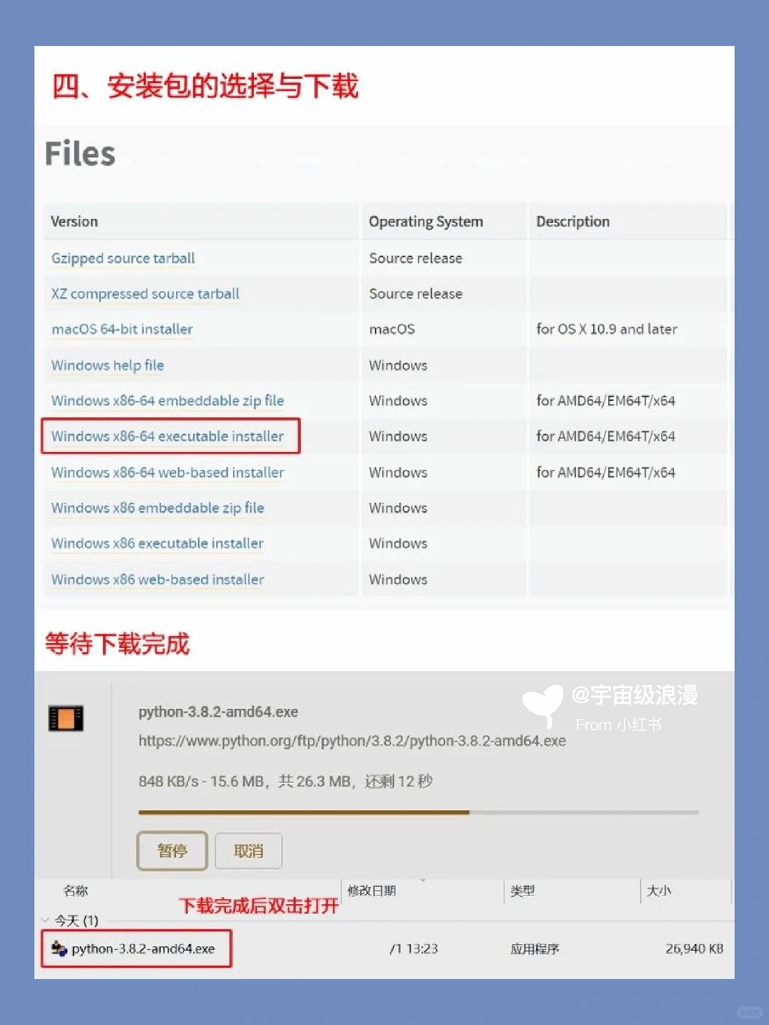 Python下载安装教程【附安装包】🔥