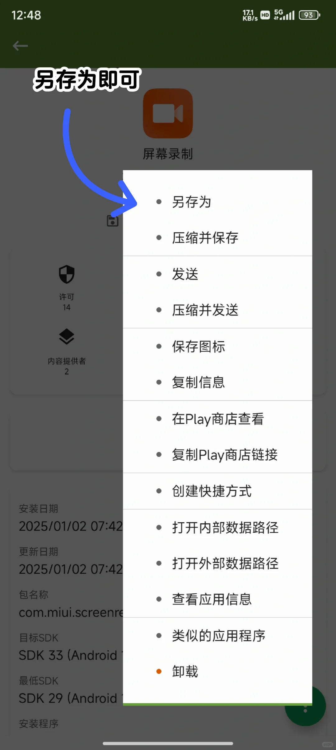 手机软件提取 小众宝藏应用！～