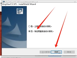组态王KingView 7.5下载安装教程附软件包