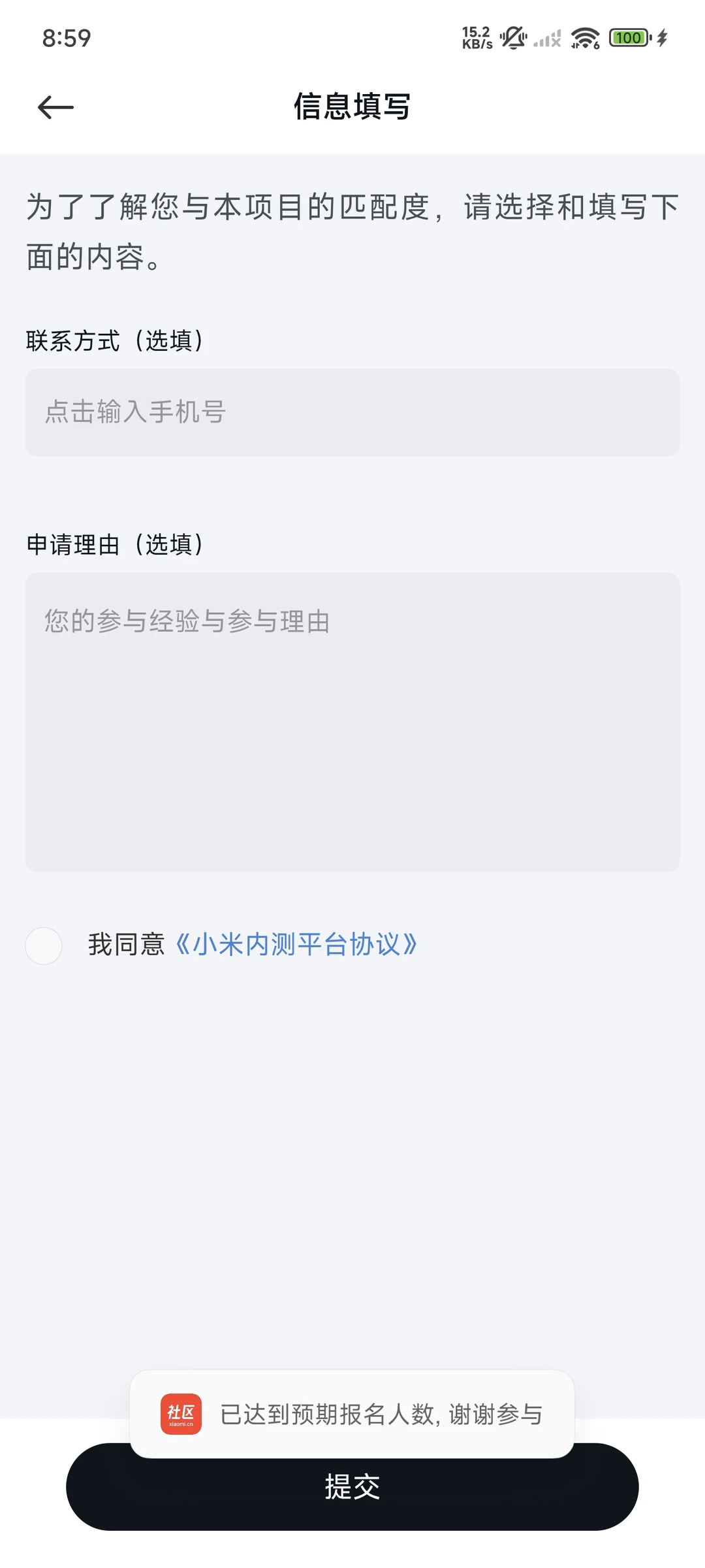 刚小米全新堆叠任务后台来了！点击尝鲜下载