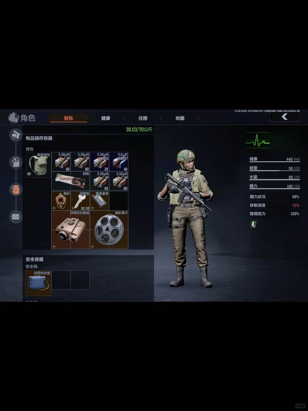 暗区突围手机安装教程！