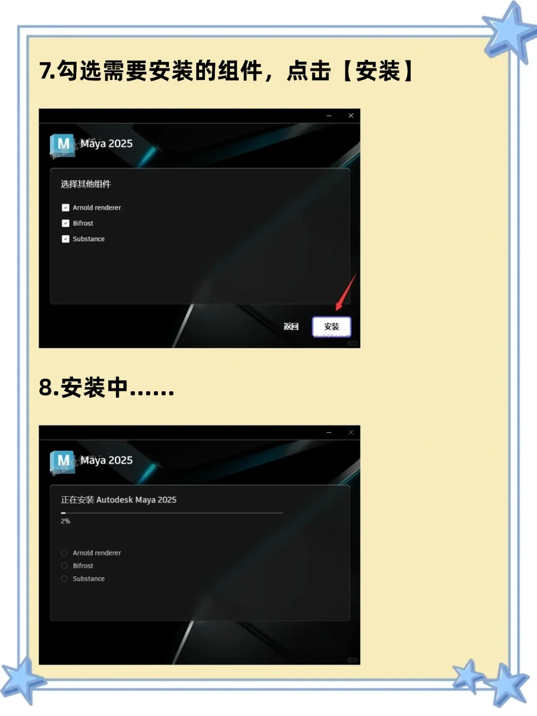 分享Maya2025最新版安装包 附安装教程