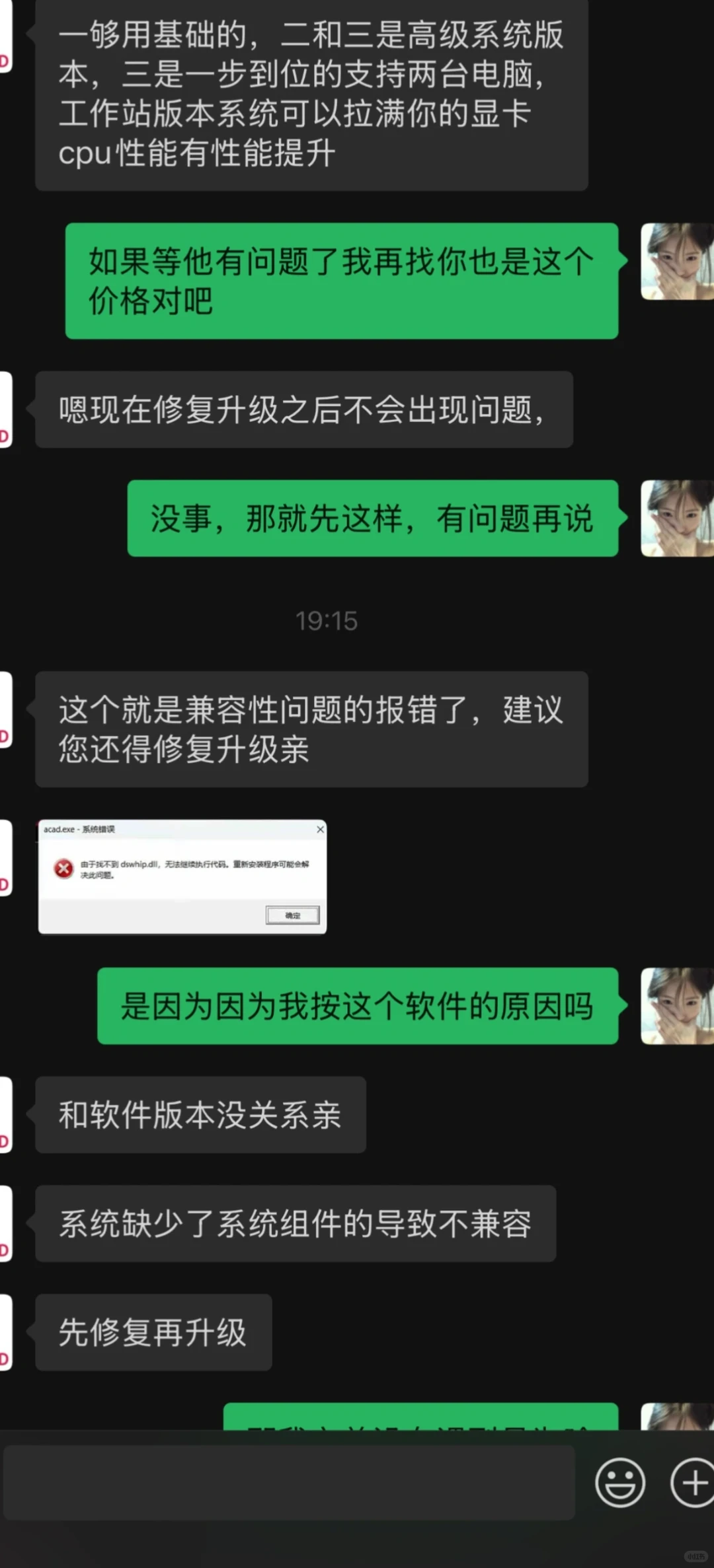 淘宝9块钱安装秒变139大洋