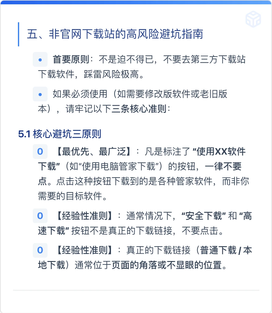 大学生Windows基础教程（第五期）