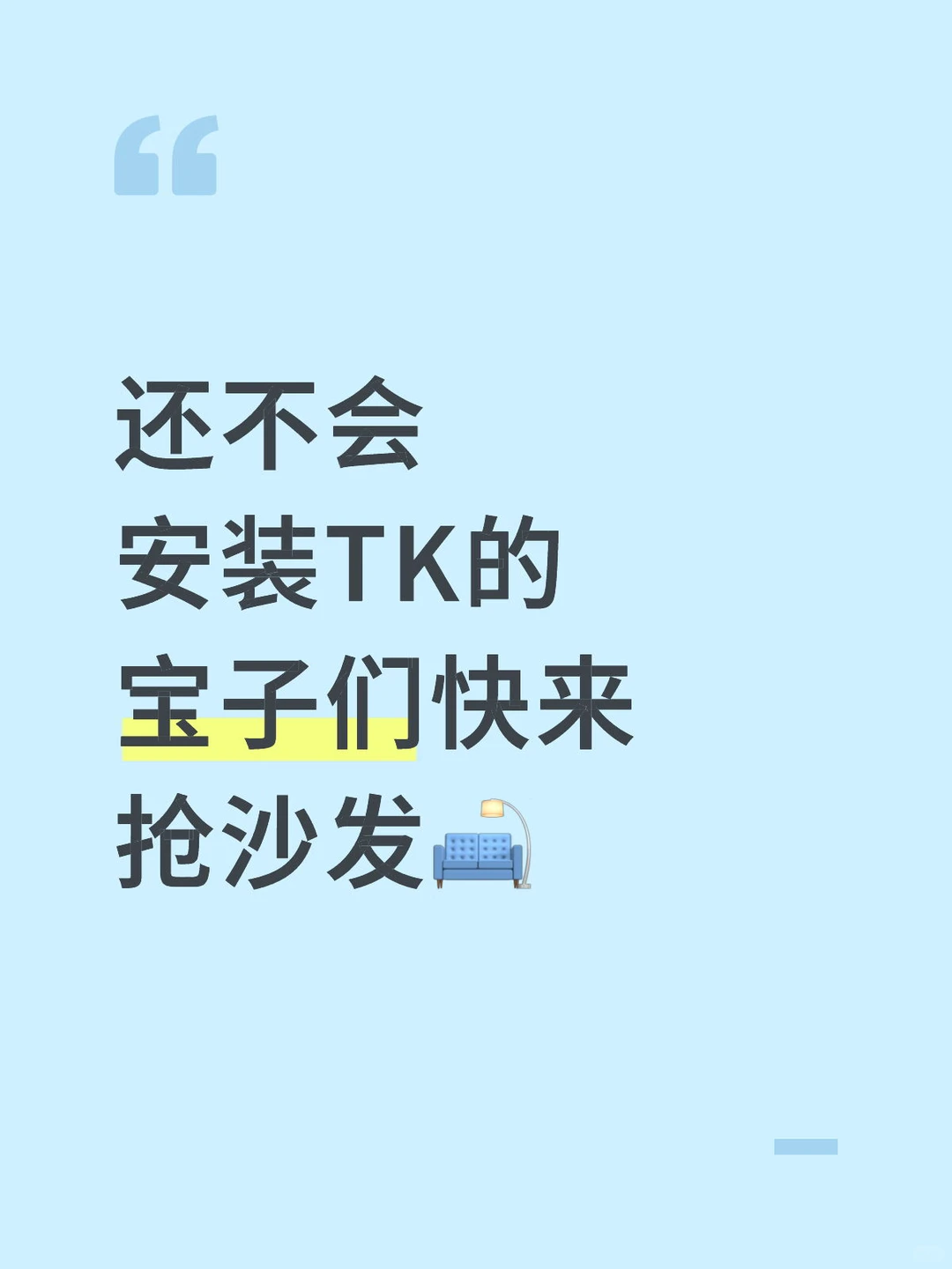 0失败TikTok安装✨从准备到养号全细节