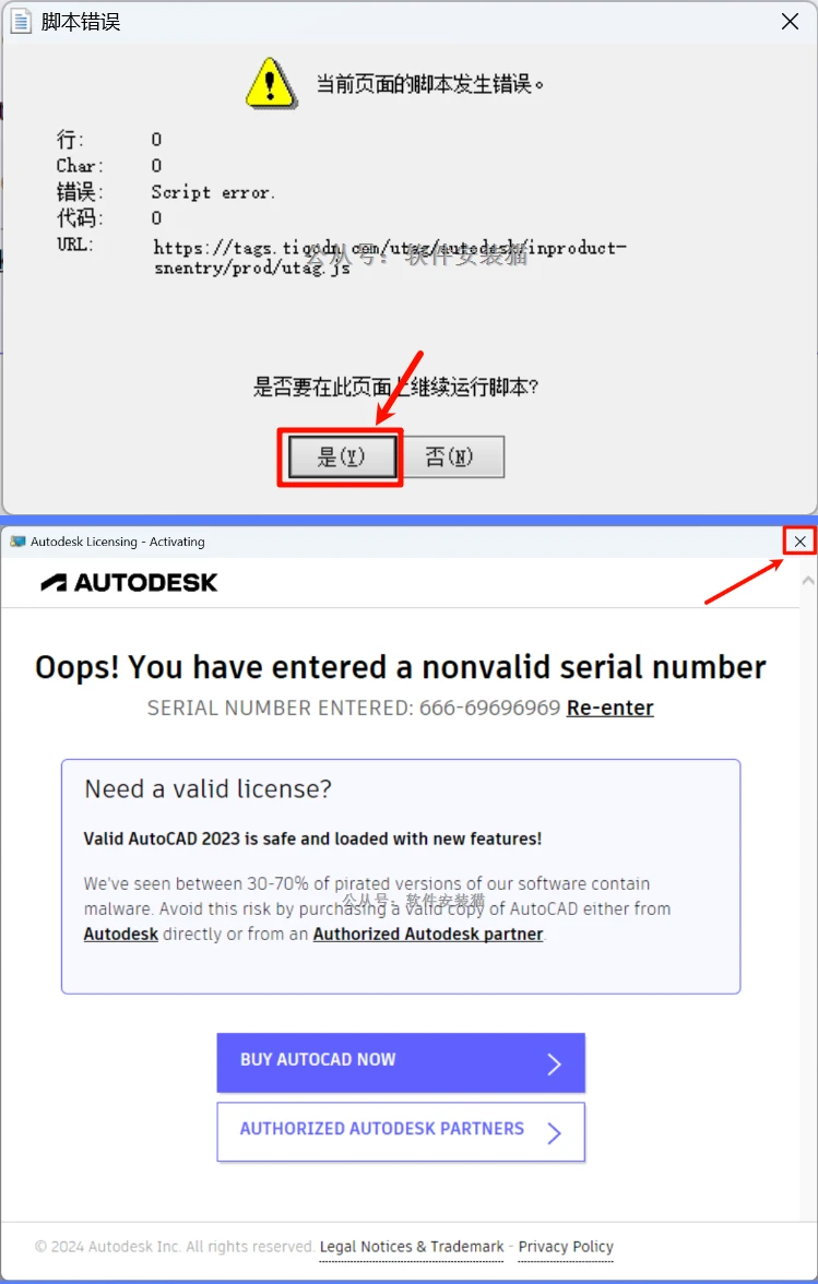 AutoCAD2010 安装教程/步骤（附带安装包）