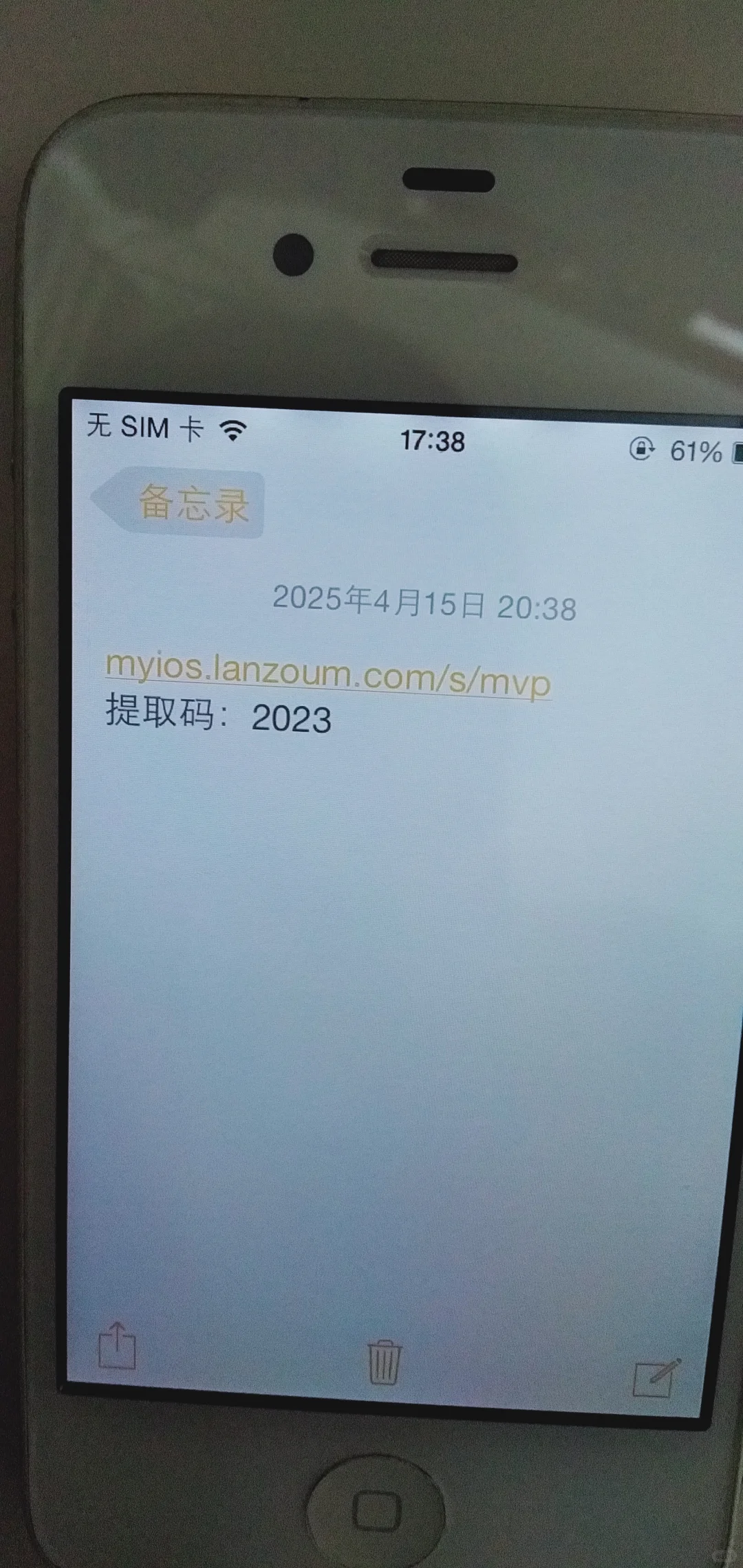 目前发现的所有苹果4s下载网址