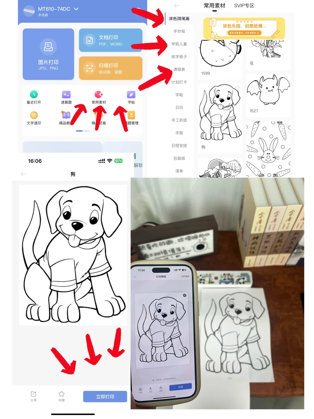 打印机不会使用❓