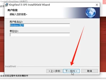 组态王KingView 7.5下载安装教程附软件包