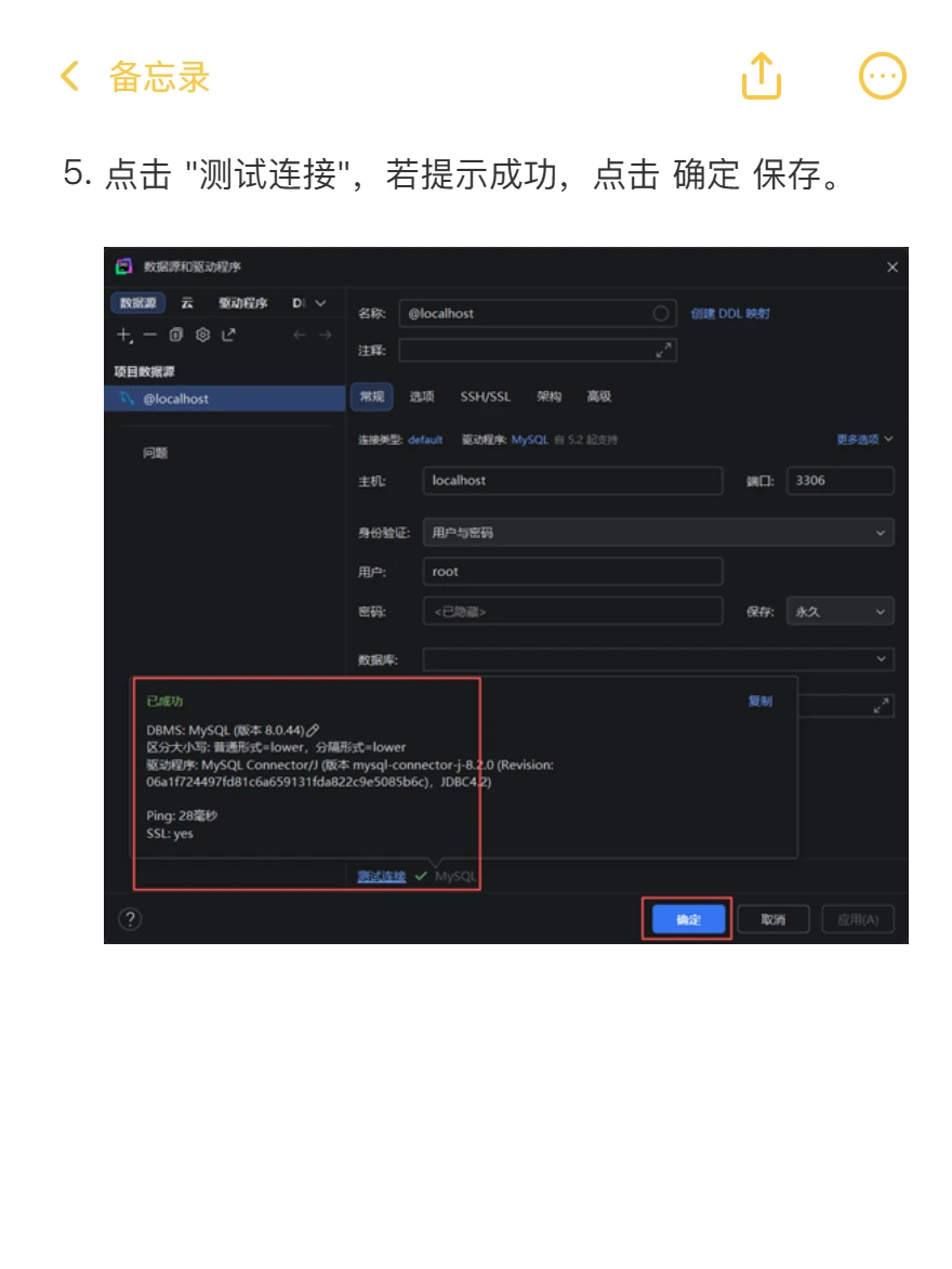 MySQL安装教程（优化版）