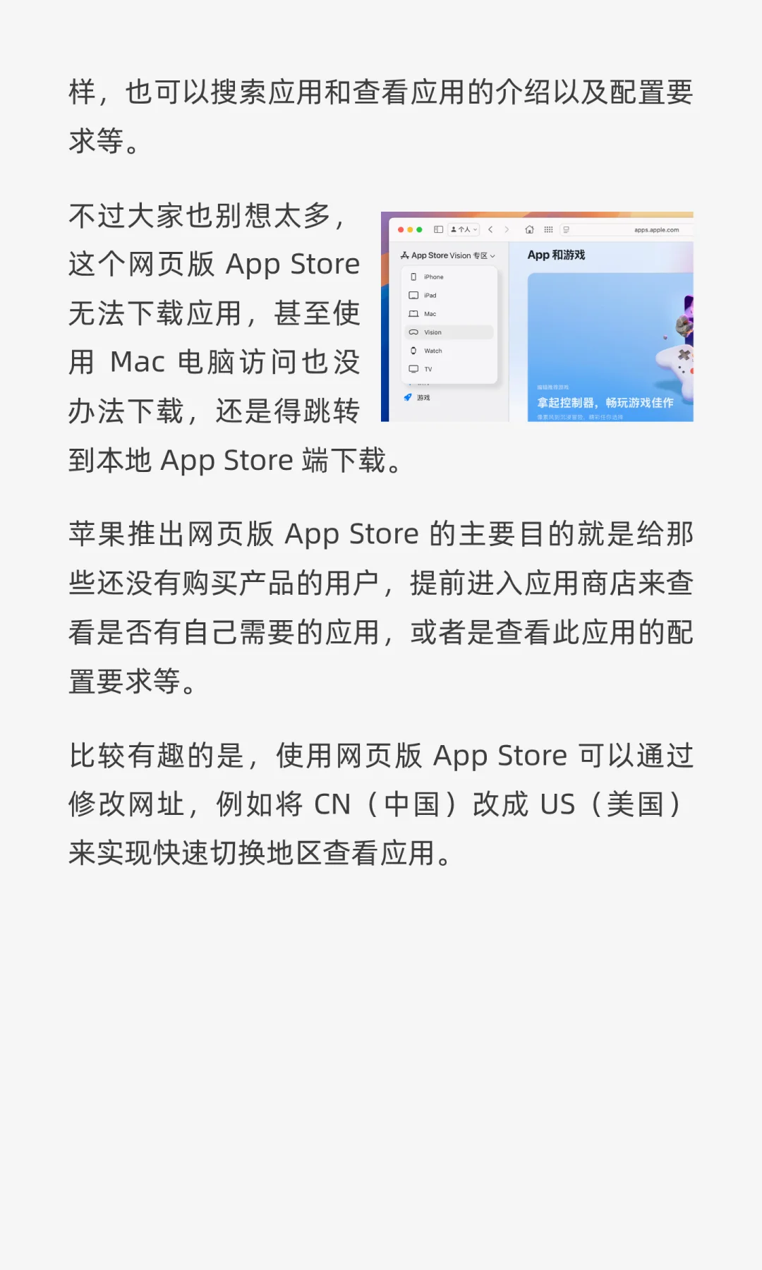 苹果宣布：正式推出网页版 App Store