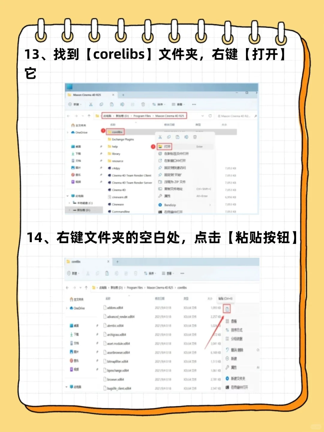 Cinema4D最新安装包➕详细安装教程来啦！