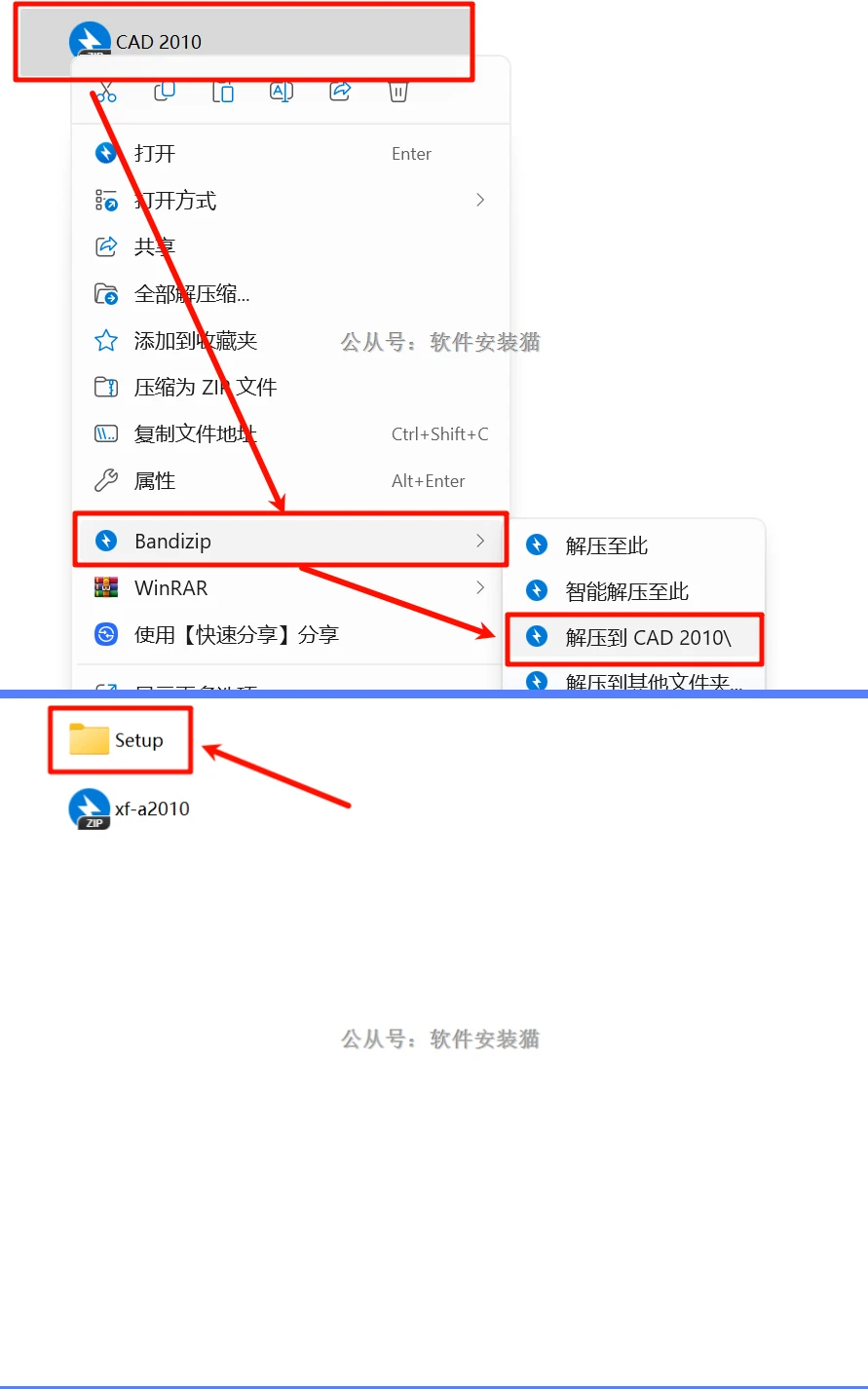 AutoCAD2010 安装教程/步骤（附带安装包）