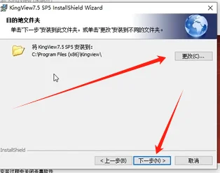 组态王KingView 7.5下载安装教程附软件包
