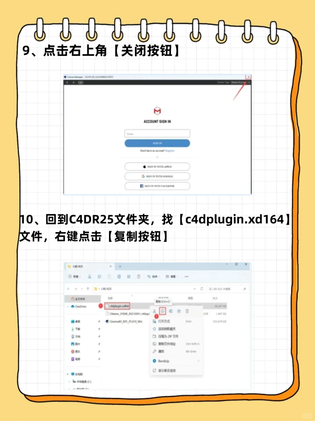 Cinema4D最新安装包➕详细安装教程来啦！