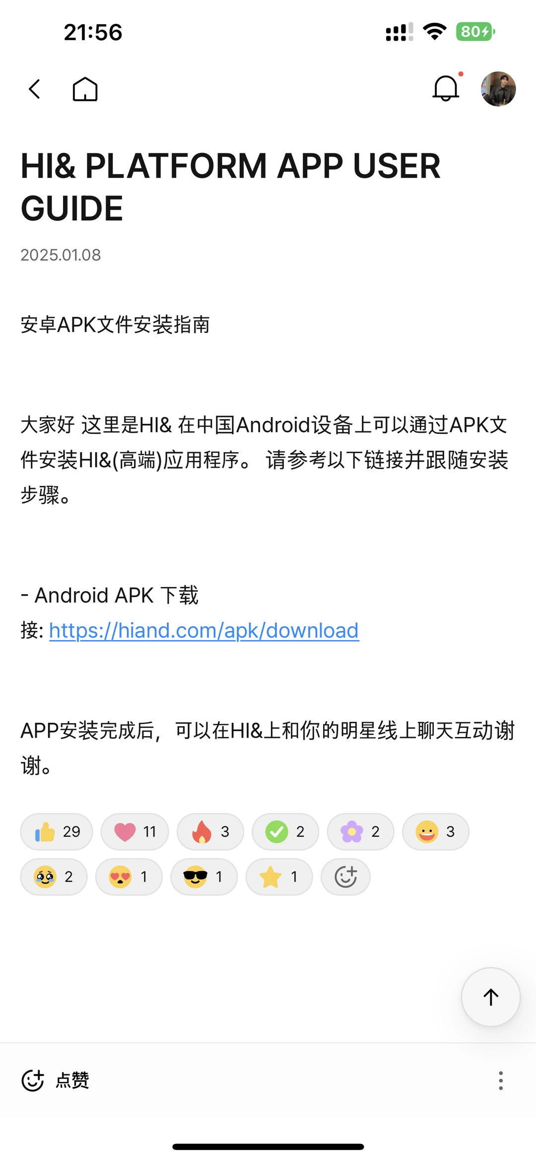 HIAND下载安装指南🧭