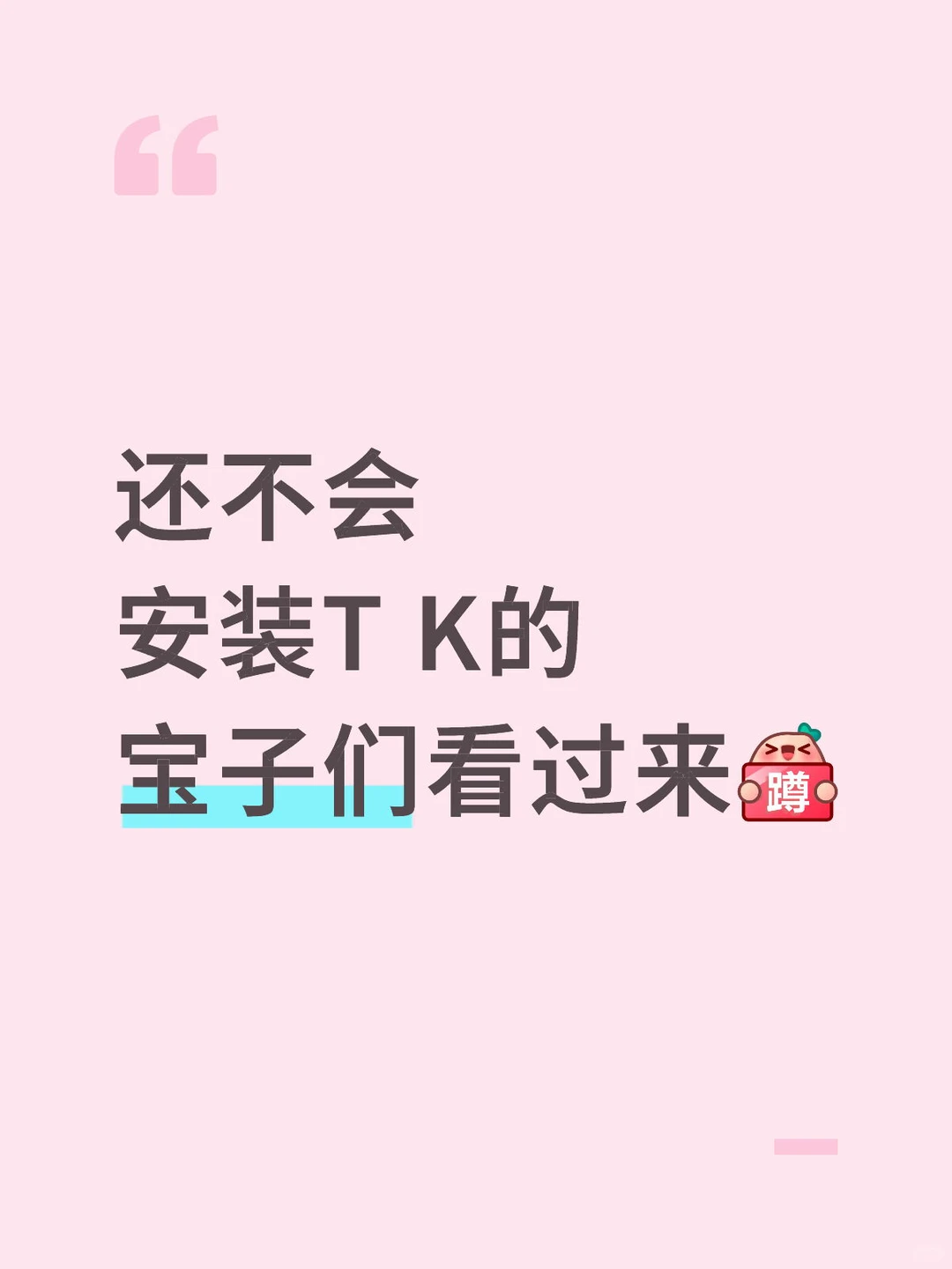 超详细，手把手包教包会！