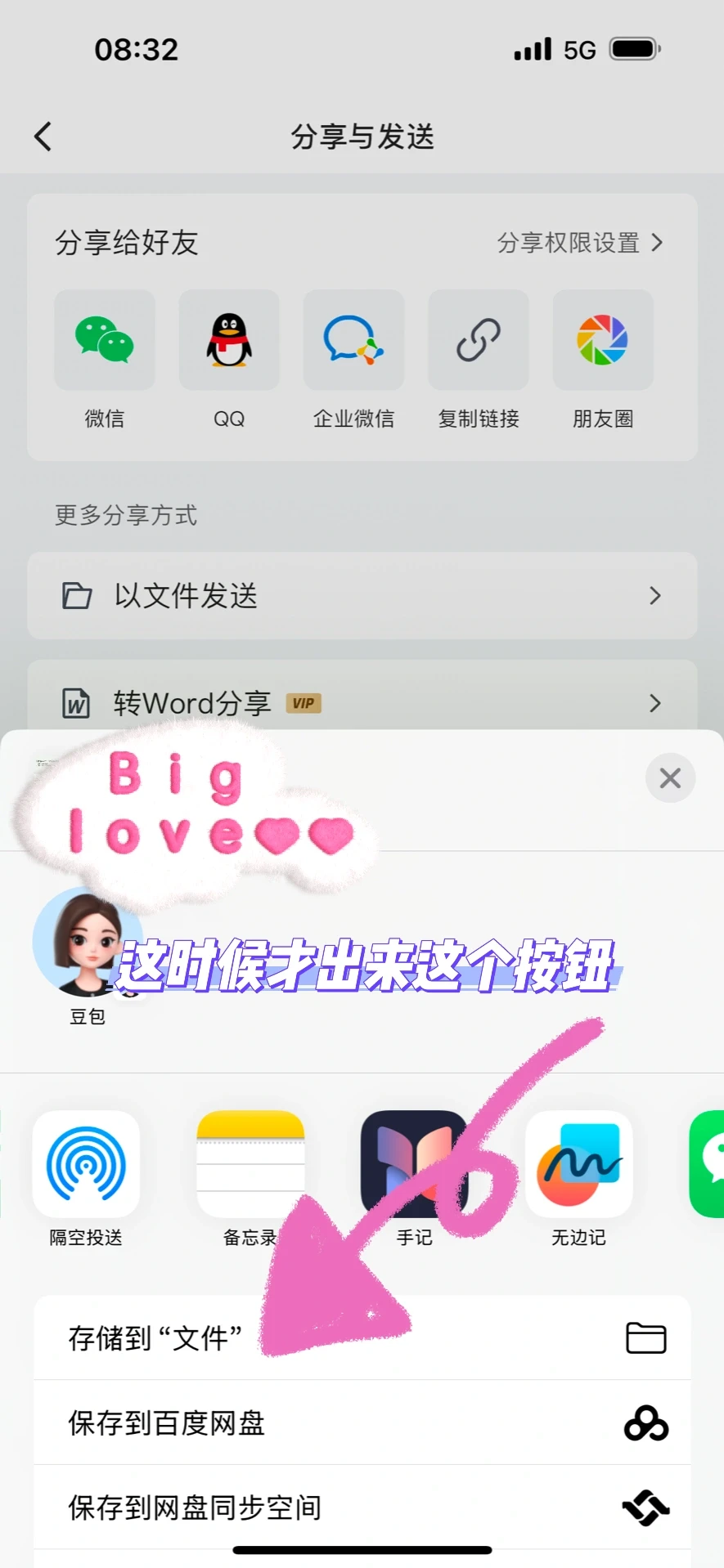 苹果手机下载文件找不到？试试这样做