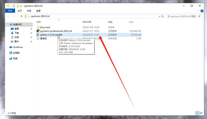 python 环境安装下载安装教程附软件包