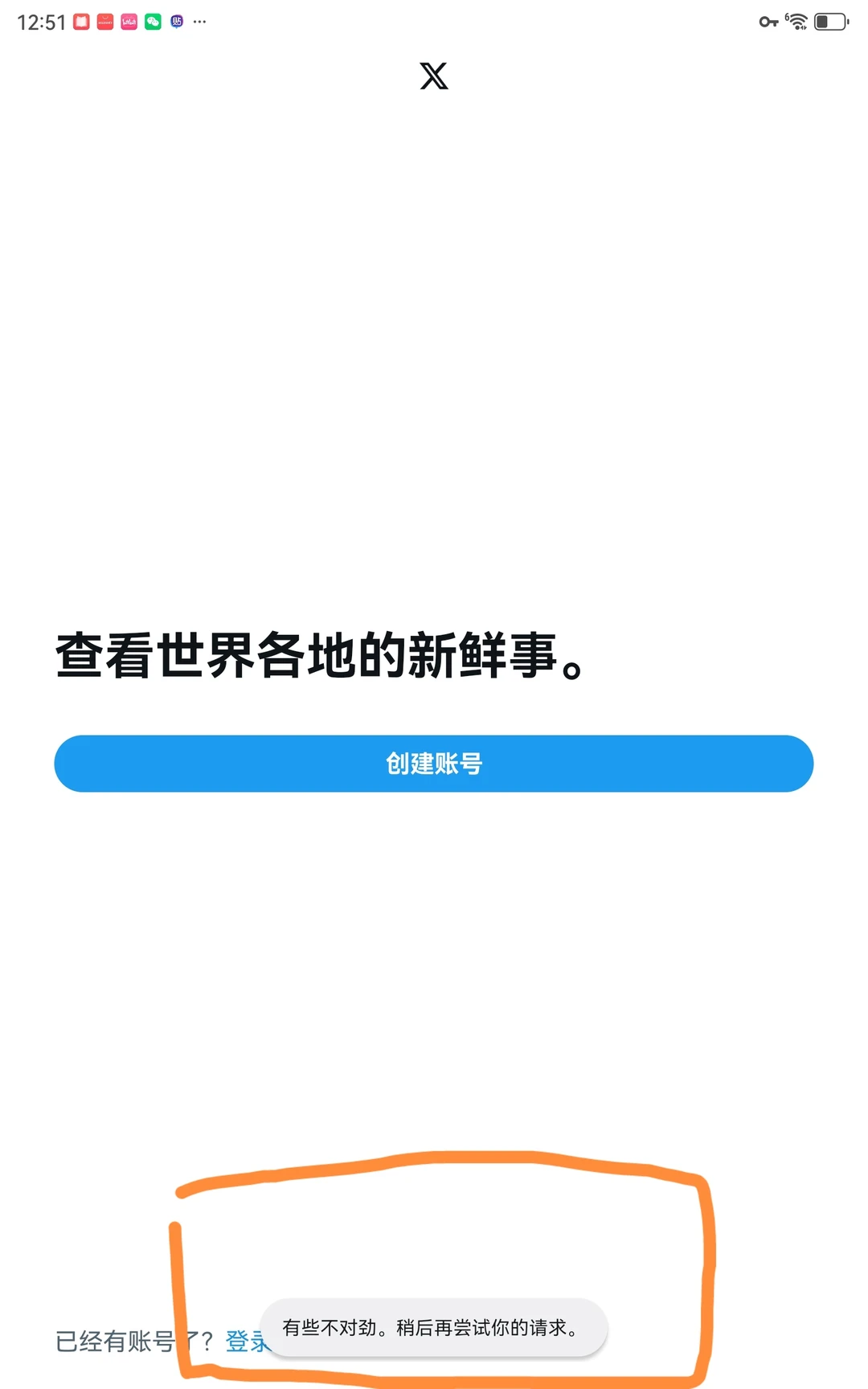 如何下载黑X方法