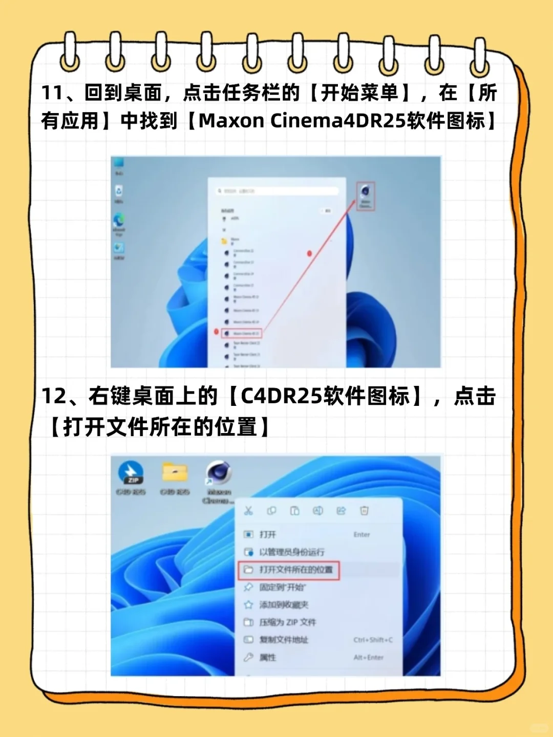 Cinema4D最新安装包➕详细安装教程来啦！