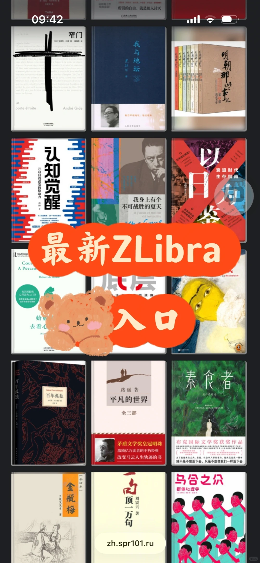 纯分享 ～zlibr