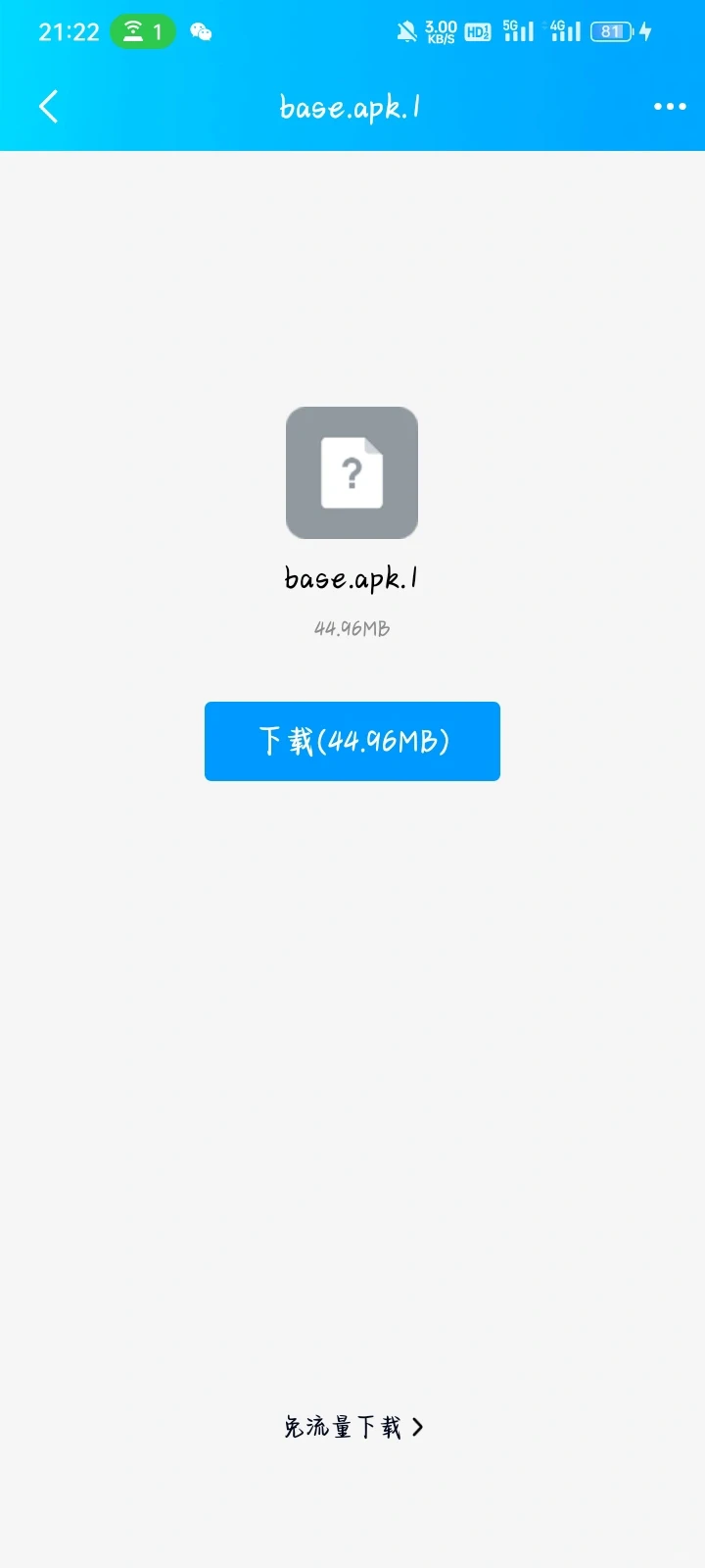 apk.1安装包怎么直接安装（电脑版）