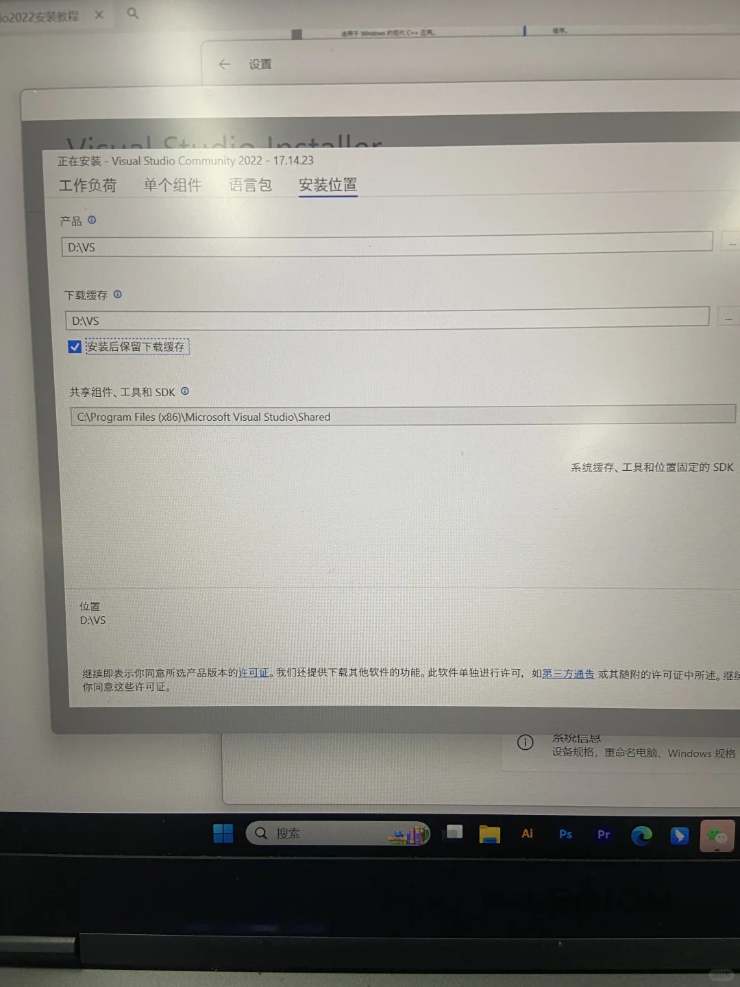 下载VS2020 求助！！！！！
