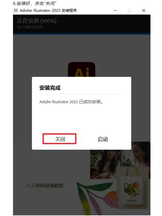 illustrator（AI）2025安装包下载安装教程