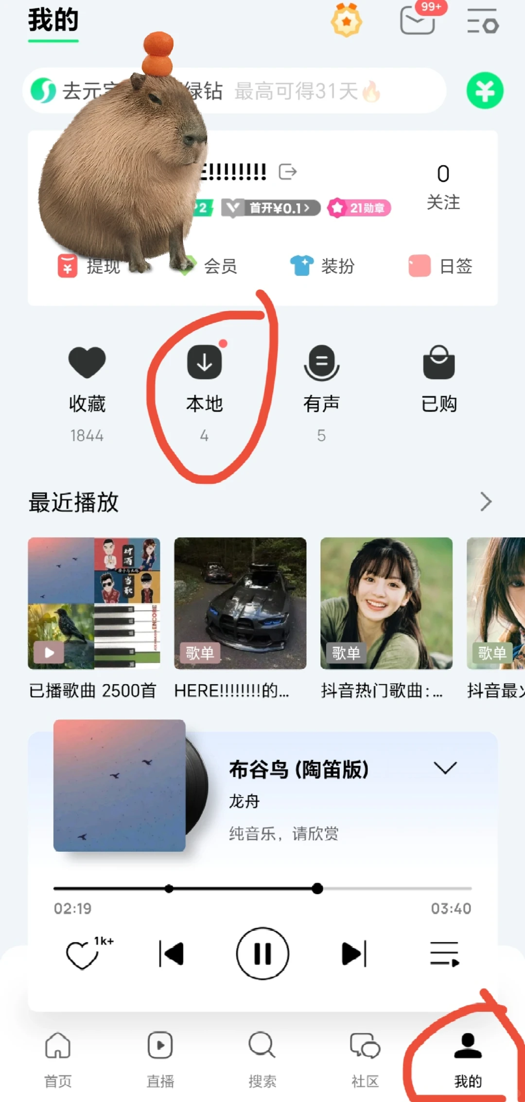 如何把下载的qq音乐保存到手机（mp3格式）